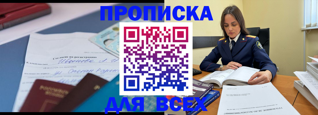 временная регистрация адрес в Далматово