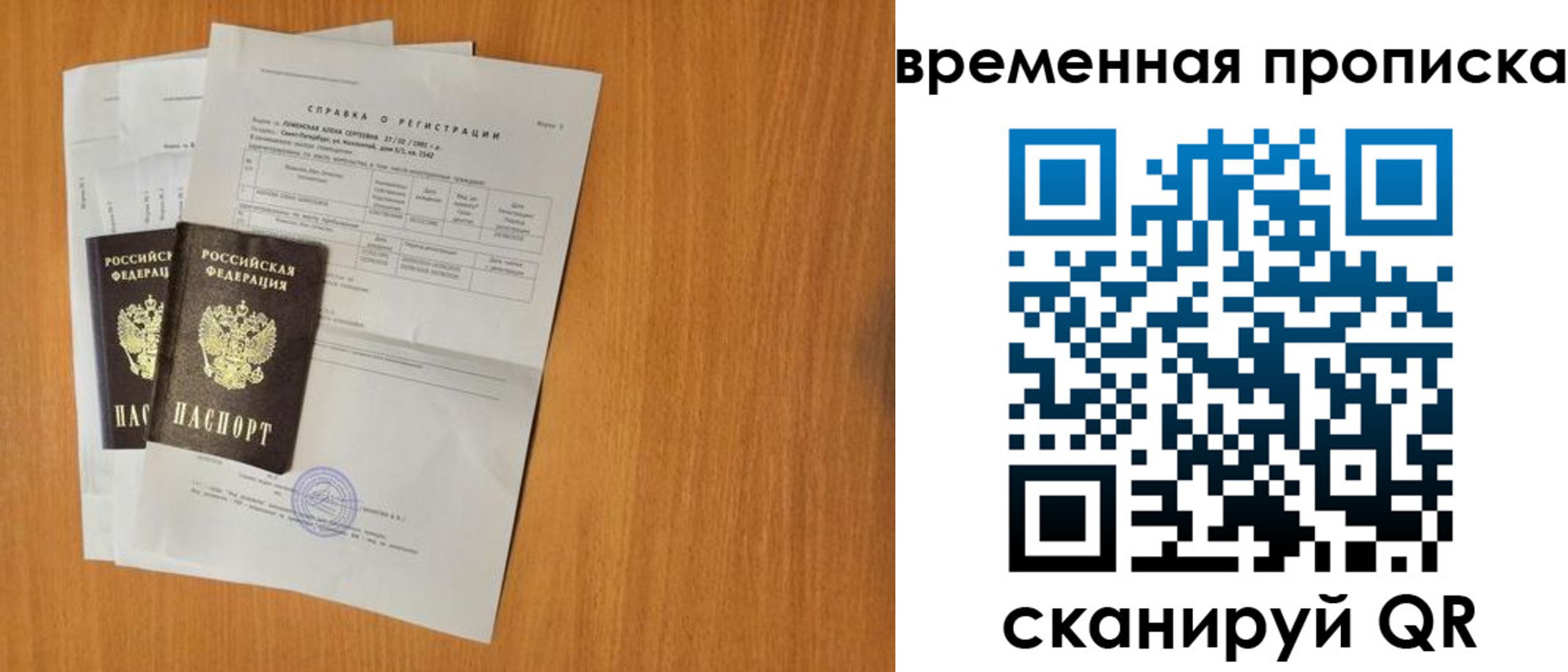 прописка для военкомата в Далматово