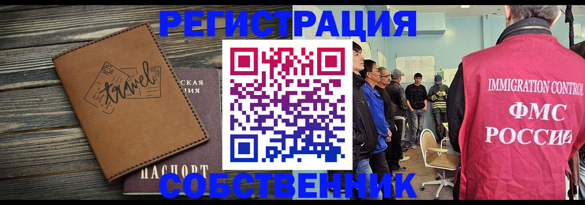 прописка от собственника в Далматово